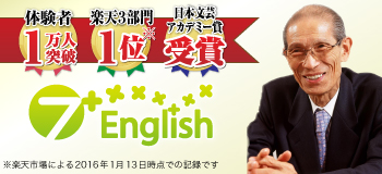 日本文芸アカデミー賞！英語を「完全記憶」する４００％記憶術って？