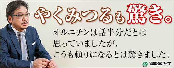 やくみつるも大絶賛！５０代再び朝に自信。