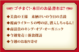 11年10月 裏ダイエット情報