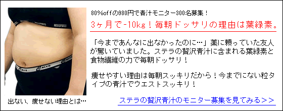 ３ヶ月で−１０ｋｇ！毎朝ドッサリの秘密は