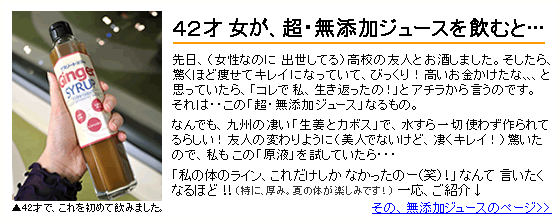 ４２才女が超・無添加ジュースを飲んだら…