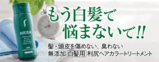 ≪注目≫白髪用ヘアカラー♪白髪のお手入れってこんなに簡単!?