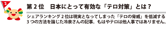 今週のおすすめメルマガその２