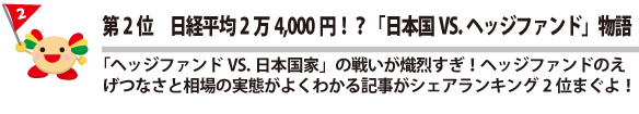 今週のおすすめメルマガその２