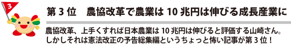 今週のおすすめメルマガその３