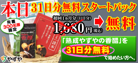 お酢を飲もうとしてやめた方へ。
