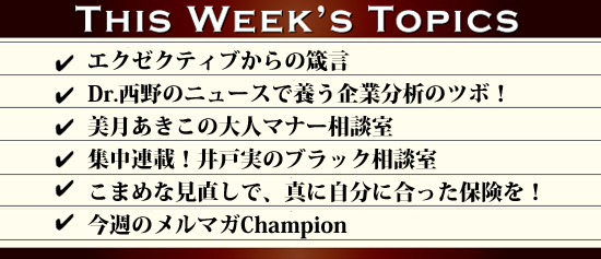 This Weeks Topics