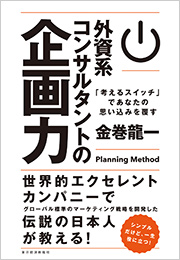エクゼクティブからの箴言