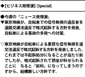 今週のメルマガ実読レビュー