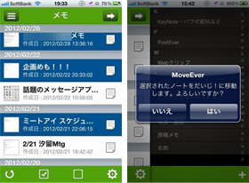 話題のアプリCheck!