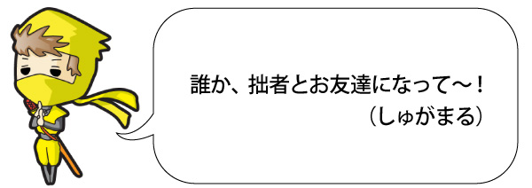話題のアプリCheck!
