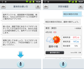 話題のアプリCheck!