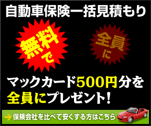 全員にプレゼント☆もれなく<br />マックカード500円分!