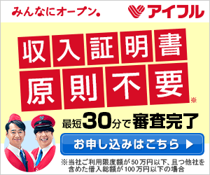 急な出費に最短１時間融資可！    誰にも知られずカード受取り可