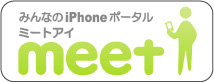 meet