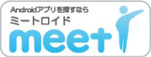 meet