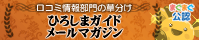 草分けメルマガバナー