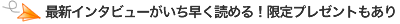 $B:G?7%$%s%?%S%e!<$,$$$AAa$/FI$a$k!*(B