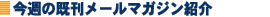 $B:#=5$N4{4)%a!<%k%^%,%8%s>R2p(B