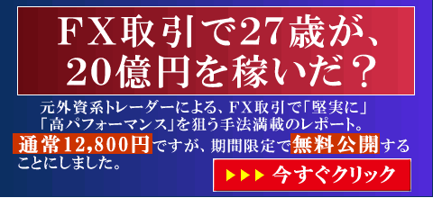 定価12,800円が無料 先着500名様限定