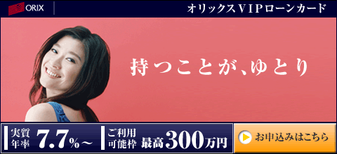 今まで利息を払いすぎていたあなたへ