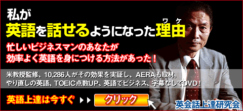 私が英語を話せるようになった理由