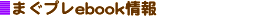 �܂��v��ebook���