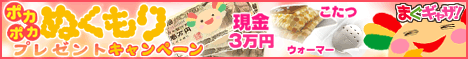 �������z�R���~�A�����Z�b�g�A�n���f�B�E�H�[�}�[��������I�w�܂��M���U�I�x�ʂ�����v���[���g�L�����y�[��