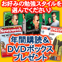 今週の注目情報