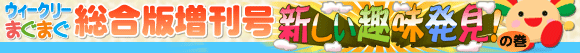 総合版