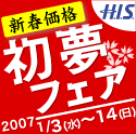 今週の注目情報
