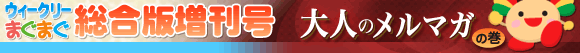 総合版