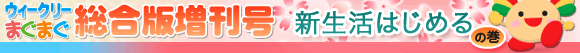 総合版