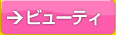 �r���[�e�B