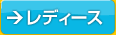 ���f�B�[�X