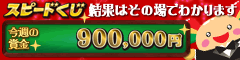 �X�s�[�h����