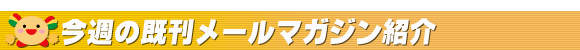 $B:#=5$N4{4)%a!<%k%^%,%8%s>R2p(B