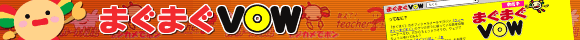�܂��܂��u�n�v