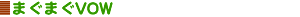 �܂��܂��u�n�v