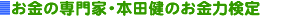 �����̐��ƁE�{�c���̂����͌���