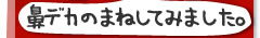 �y�b�g�̂Ђƌ��I