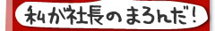 �y�b�g�̂Ђƌ��I
