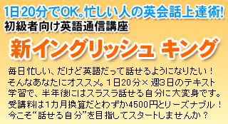 英会話の練習はひとりでもできる!1日20分の上達術