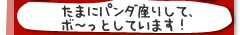 �y�b�g�̂Ђƌ��I