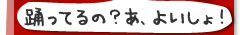 �y�b�g�̂Ђƌ��I