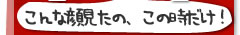 �y�b�g�̂Ђƌ��I