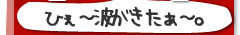 �y�b�g�̂Ђƌ��I