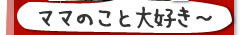 �y�b�g�̂Ђƌ��I