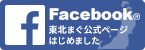 Facebook東北まぐ公式ページ