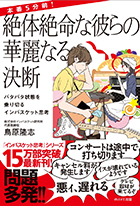 エクゼクティブからの箴言
